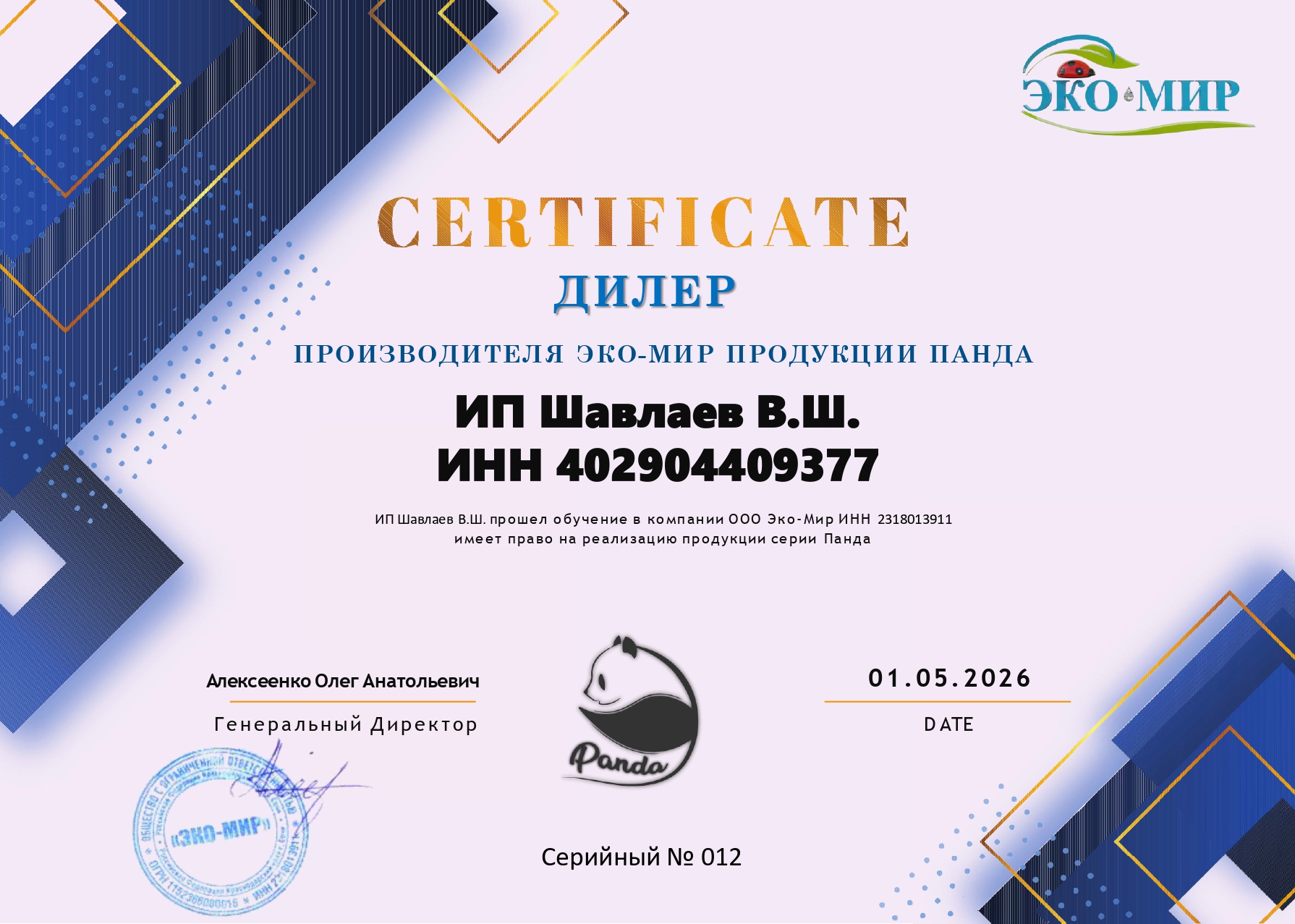 Септики для дома на 4 человек