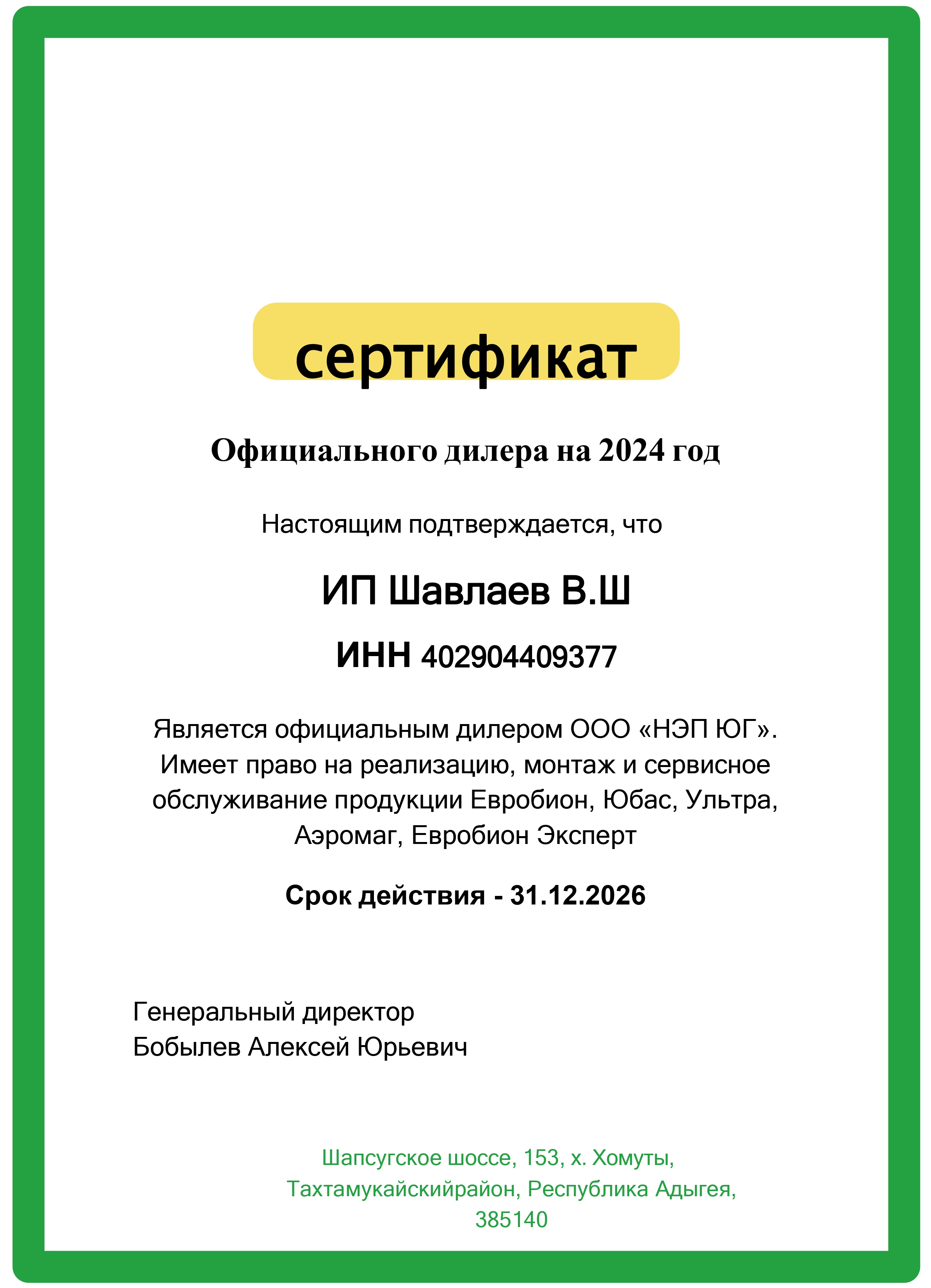 Септики для дома на 4 человек
