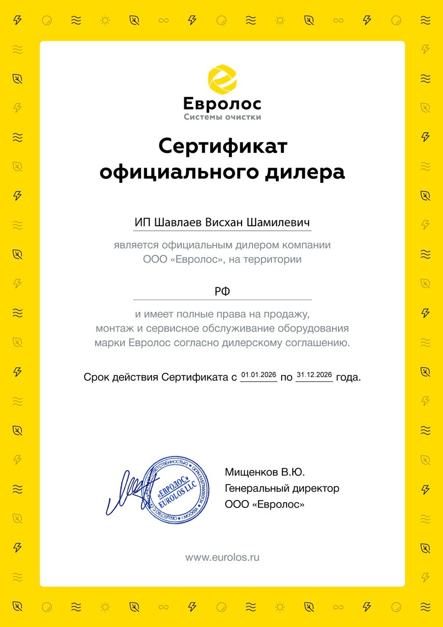 Септики для дома на 4 человек
